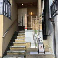 浪速割烹 昇 - 