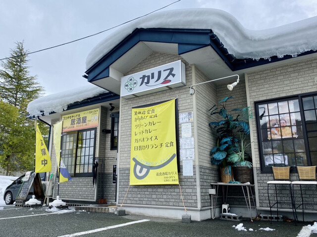 遊食酒場 カリス - 天童（ダイニングバー）の写真