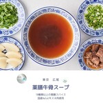 薬膳料理 ザムザムの泉 - 