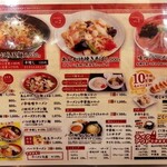 えぞっこ - メニュー.1