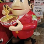 えぞっこ - えぞっこパパがお出迎え！