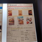 ホテルオークラレストラン名古屋 中国料理 桃花林 - 