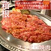 スエヒロ焼肉