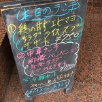 香港料理 盛苑酒家 - (メニュー)メニュー看板(2016年7月13日のランチ)