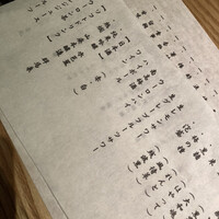 神楽坂 坂の花 - 