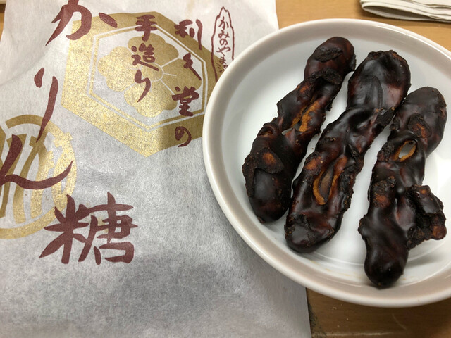 利久堂 - かみのやま温泉（和菓子）の写真