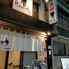 焼肉赤身にくがとう 人形町本店