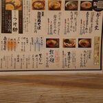 らーめん あらうま堂 - 