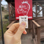 姫路ハートフル観光農園 - 