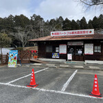 姫路ハートフル観光農園 - 