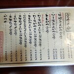 矢田かつ - 2022.1メニュー