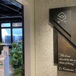 花のある棲家 - 入口