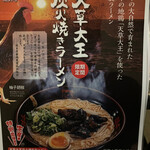 Ajisen Ramen Se - 