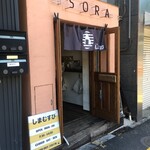 しまむすび - (外観)外観①