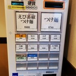 つけ麺 つけ十 - 