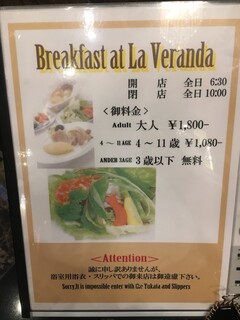 h Ra Beranda - (メニュー)Breakfast at La Veranda