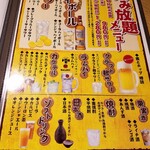 이자카야 에키키타 사카바 와라나베 히로시마 에키마에 - 