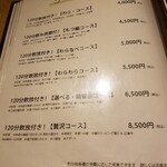 이자카야 에키키타 사카바 와라나베 히로시마 에키마에 - 