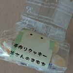 ぱん工房 陽風堂 - クッキー　プレーン　108円