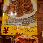 山東飯店 - 