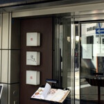 健民ダイニング 本店 - 外観