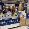 田むら銀かつ亭 本店
