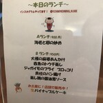 健民ダイニング - 卓上にあったメニュー