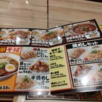 餃子食堂 マルケン - メニュー表。