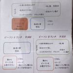 健民ダイニング - 本日のランチメニュー