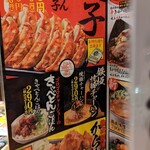 熟成醤油ラーメン きゃべとん - メニュー表一部②(2022年1月18日)