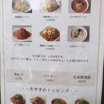 健民ダイニング - ビーフンメニュー