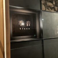 季音 - 