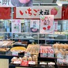 柿安 口福堂 イトーヨーカドー四つ木店