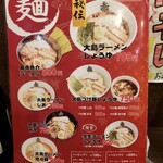 大島ラーメン - ラーメンメニュー