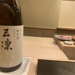 すし処 めくみ - 