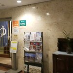 伊那パークホテル - 