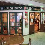 フレッシュネスバーガー サンロード店 - 