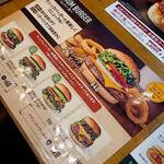 フレッシュネスバーガー サンロード店 - 