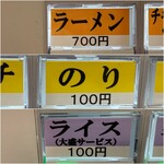 王道家直系 IEKEI TOKYO - メニュー