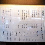 中華そば 勝本 - 