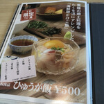 Sake To Meshi Takuwo - 