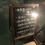 和 BAR 吉田家 - 