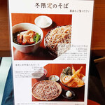 Teuchi Soba Takenouchi - 