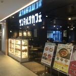 Sammaruku Kafe Odakyu Umaru Sheya Matoten - サンマルクカフェ 小田急マルシェ大和店