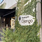 ブーランジェリー・ジャンゴ - 