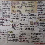 肉系居酒屋 肉十八番屋 - メニュー①。