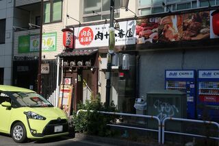 Nikukei Izakaya Nikujuuhachibanya Gotandaten - ”肉系居酒屋 肉十八番屋 五反田店”の外観。