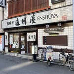 Asakusa Sakanaryouri Enshuuya - 