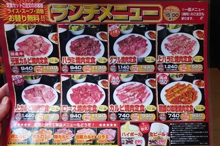 h Genki Shichirin Yakiniku Gyuu Shige - 