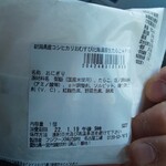 セブンイレブン - 
